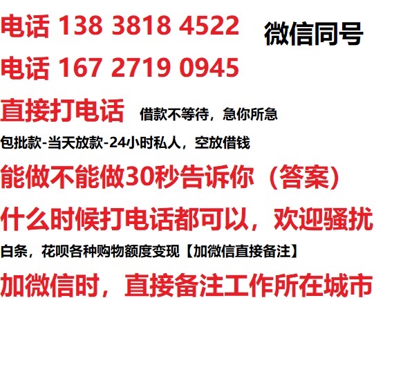 上犹借钱上门放款|上犹线下个人借贷周转|上犹私人放款联系方式